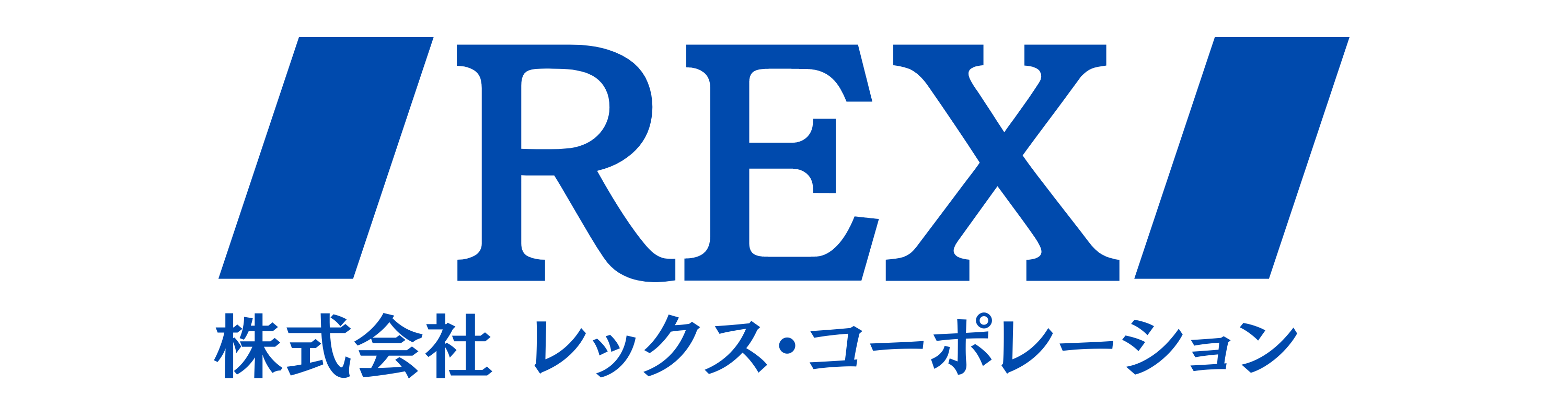 株式会社レックス・コーポレーション